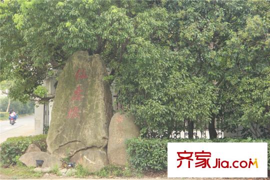 中建・城中墅周边配套仙蠡墩公园