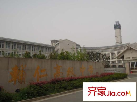 复地源墅周边配套辅仁中学(2013.05)