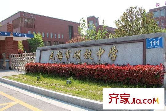 香梅香墅硕放中学