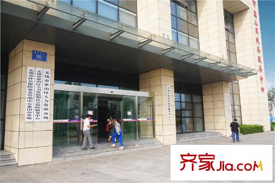 太平洋城中城惠山大道惠山区人力资源市场