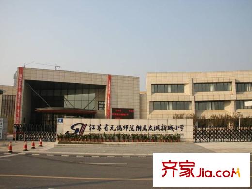 苏宁悦城江苏省无锡师范附属太湖新城小学