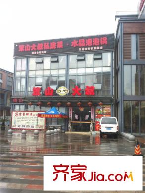 洛城・中央御景周边配套--饭店