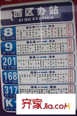 陽(yáng)光圣菲周邊公車站