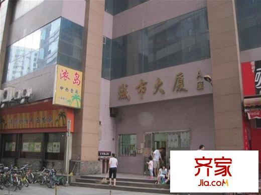 城市大廈