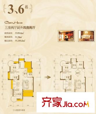 香繽時代園 4室 戶型圖