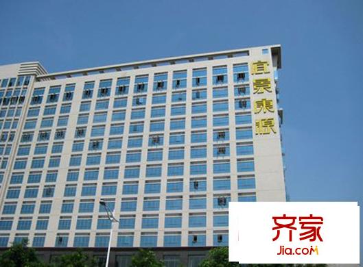 宜景康源
