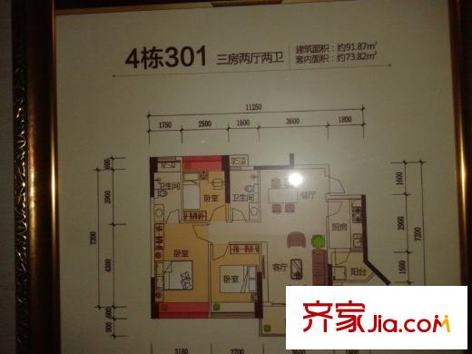 長安新世紀(jì)宜居 3室 戶型圖