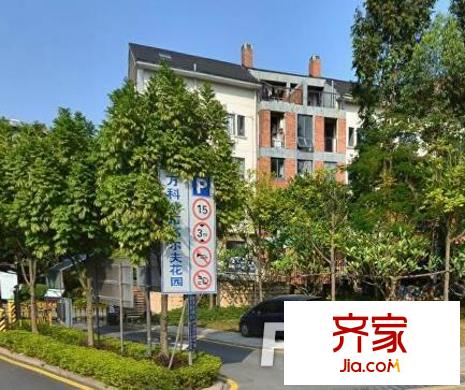 萬科城市高爾夫花園外景圖  