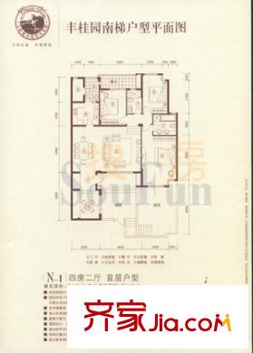 萬科城市高爾夫花園 4室2廳戶型圖