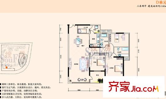 中惠新城  3室  戶型圖