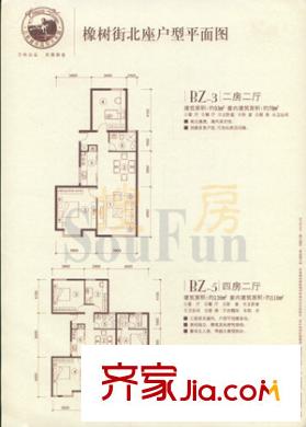 萬科城市高爾夫花園 2室2廳戶型圖