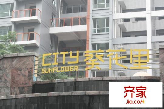 葵花里外景圖小區(qū)大門口（2010-11-06）