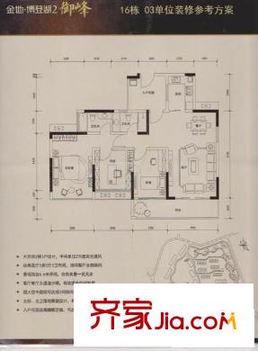 金地博登湖 3室 戶型圖
