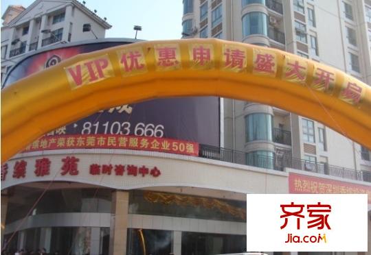長(zhǎng)裕翰林軒外景圖 