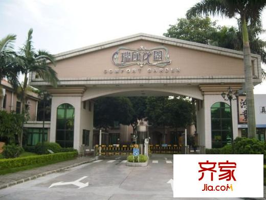 瑞康花園外景圖 