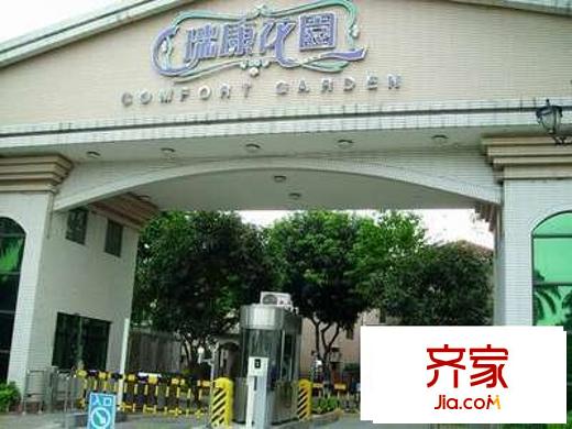 瑞康花園外景圖 