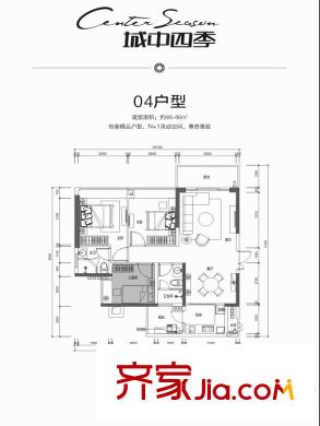 城中四季戶型圖標準層1-2單元04戶型 3室2廳2衛(wèi)1廚
