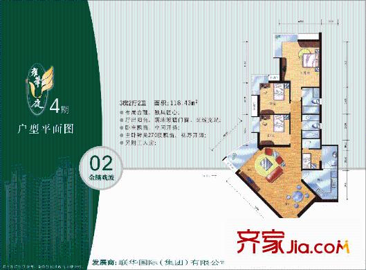 雍華庭四期   3室戶型圖
