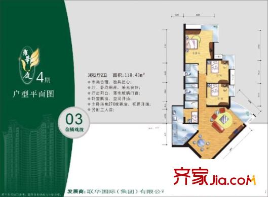 雍華庭四期 3室 戶型圖