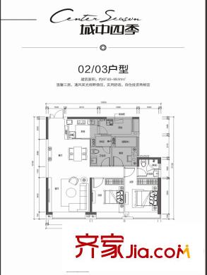 城中四季戶型圖標準層1-2單元02/03戶型 3室2廳2衛(wèi)1廚