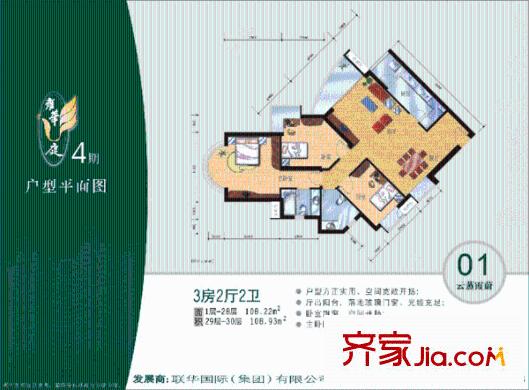 雍華庭四期 3室 戶型圖