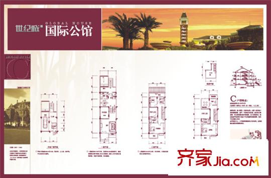 世紀(jì)城國際公館一期戶型圖6室2廳4衛(wèi)1廚