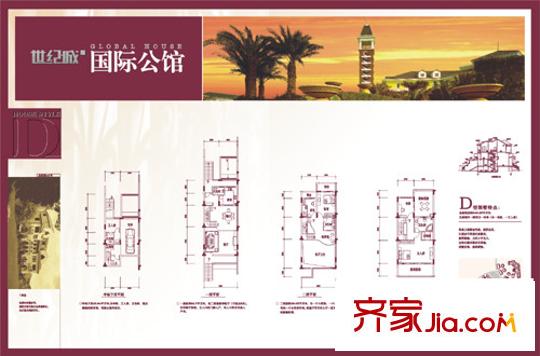 世紀(jì)城國際公館一期戶型圖5室2廳4衛(wèi)1廚