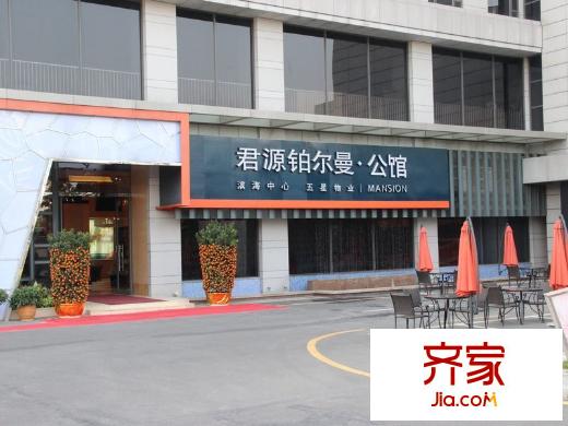 君源鉑爾曼公館實(shí)景圖銷(xiāo)售中心實(shí)景（2013-1-25）