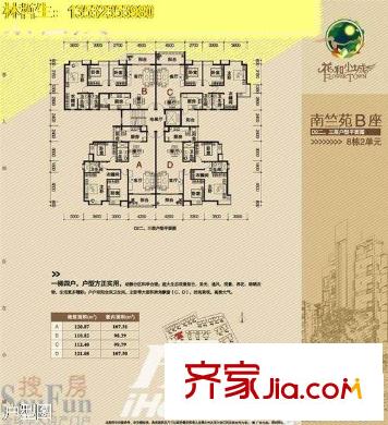 花和小城 3室 戶型圖