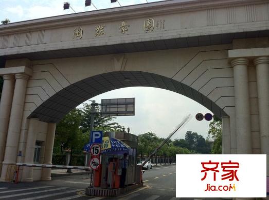 陶然豪園外景圖 