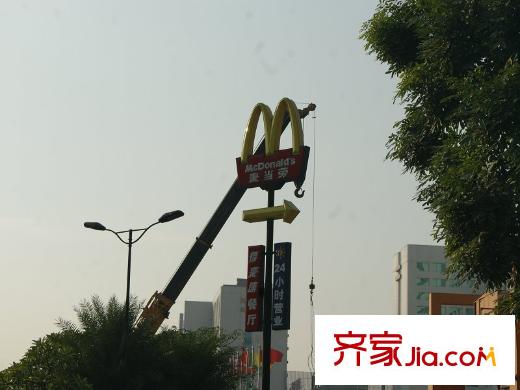 康聯(lián)匯展中央東走約50米的麥當(dāng)勞