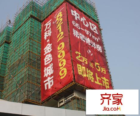 萬科金色城市外景圖洋房外立面（2013-12-30）