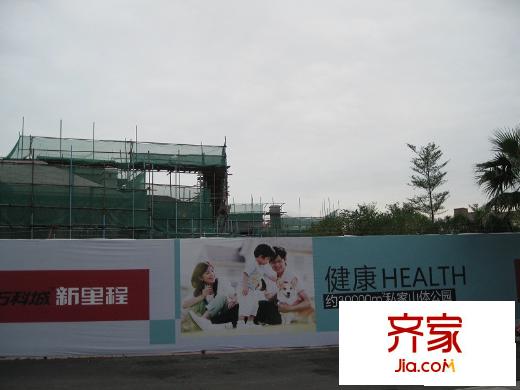 萬科城新里程