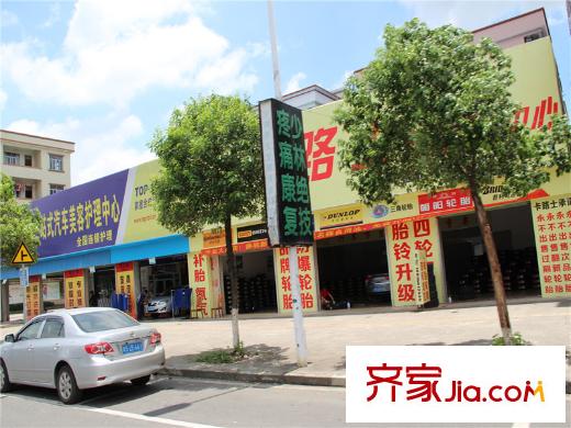 東座雍景西側(cè)300米的汽車美容中心