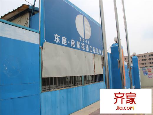 東座雍景小區(qū)施工現(xiàn)場（2014-2-18）