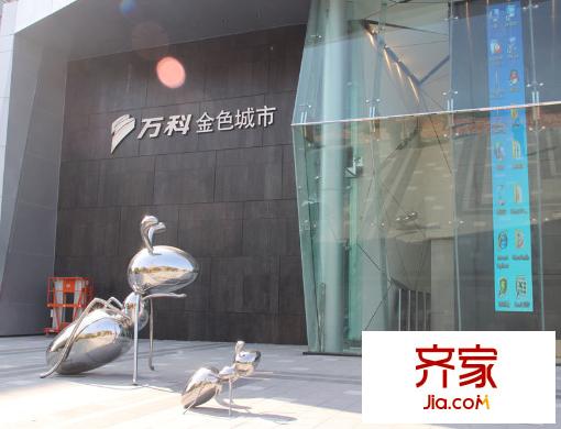 萬科金色城市實景圖銷售中心門前（2013-12-30）