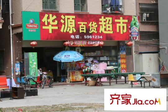 美泰天韻周邊華源百貨超市
