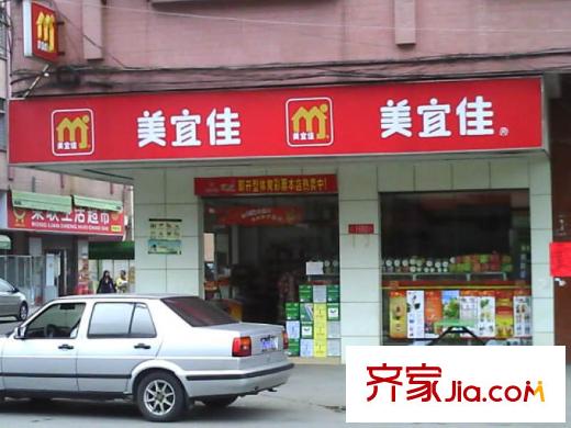 南山豪苑配套圖旁邊商業(yè)街美宜佳店