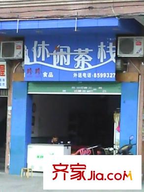 南山豪苑配套圖旁邊商業(yè)街休閑茶棧