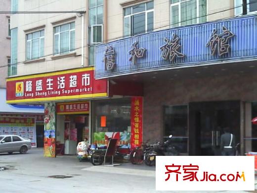 南山豪苑配套圖旁邊商業(yè)街信和旅館