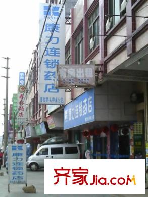南山豪苑配套圖旁邊商業(yè)街藥店