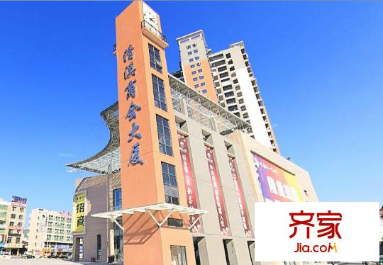清溪商會大廈外景圖 
