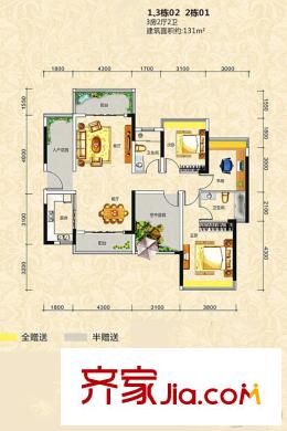 恒鑫御園1/3棟02、2棟01戶型 3室2廳2衛(wèi)1廚