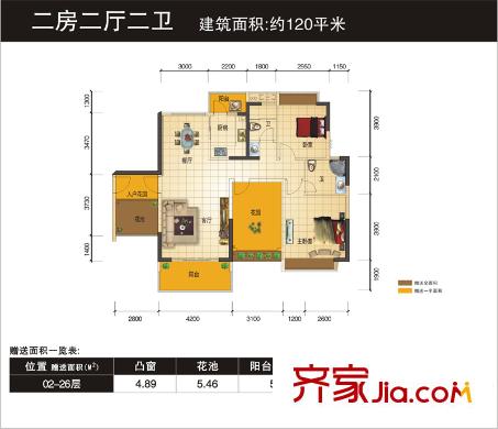 水岸香洲B戶型 2室2廳2衛(wèi)1廚