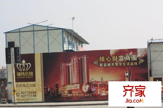 清溪商會大廈外景圖工程進度圖（2010-11-03）