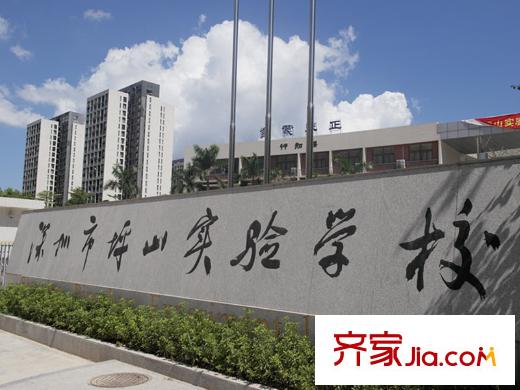 坪山招商花園城配套圖9年制坪山實(shí)驗(yàn)學(xué)校