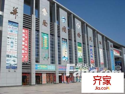 東莞華南國際汽配城外景圖 