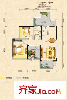 恒鑫御園1/3棟04、2棟03戶型 2室2廳1衛(wèi)1廚