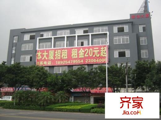 聯(lián)創(chuàng)大廈外景圖 