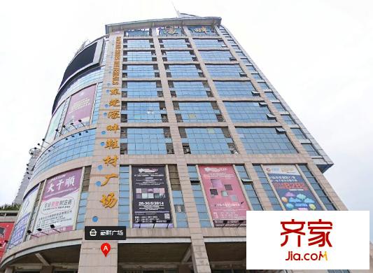 豪畔廣場(chǎng)